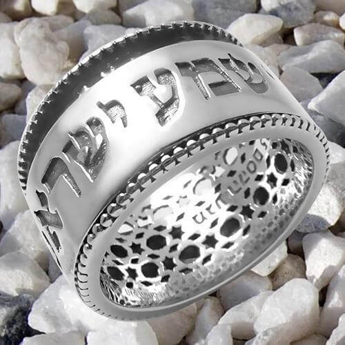  Shema prayer ring with Hebrew inscription – authentic Judaica silver 925
