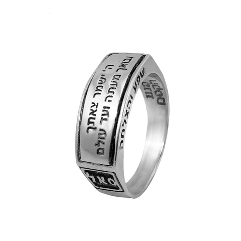 Hebrew ring with divine Names of God and protective prayer Judaica jewelry