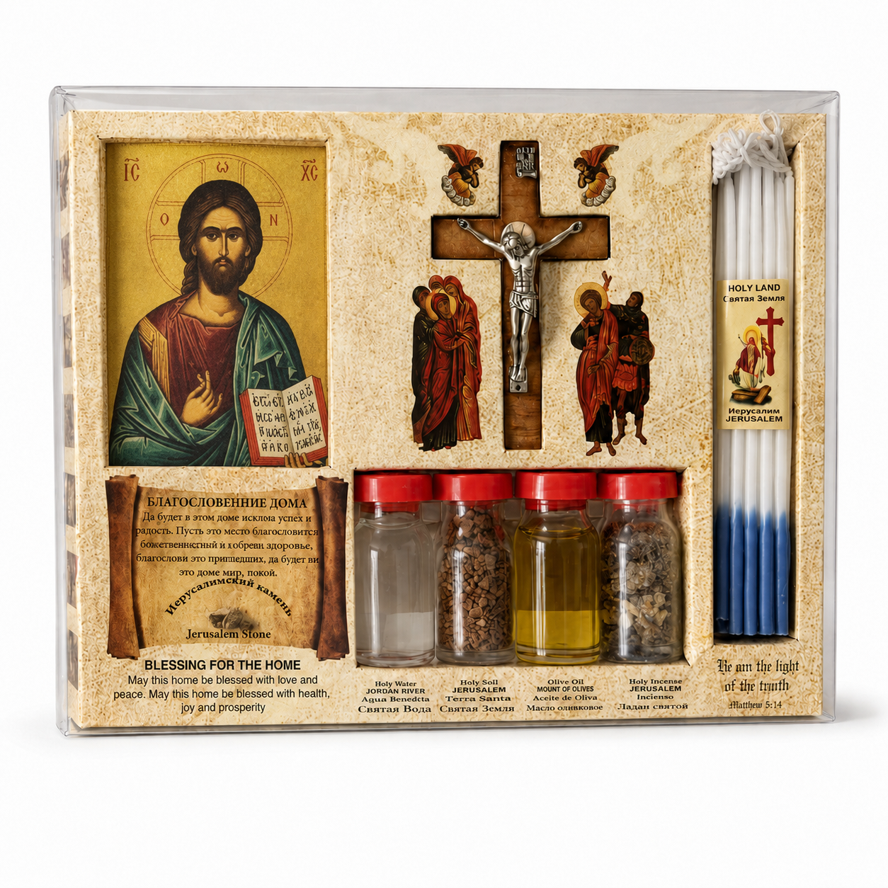 Holy Land home blessing gift set with Jesus icon, wooden crucifix, small jars of water, soil, olive oil and incense, plus blue and white prayer candles in clear box