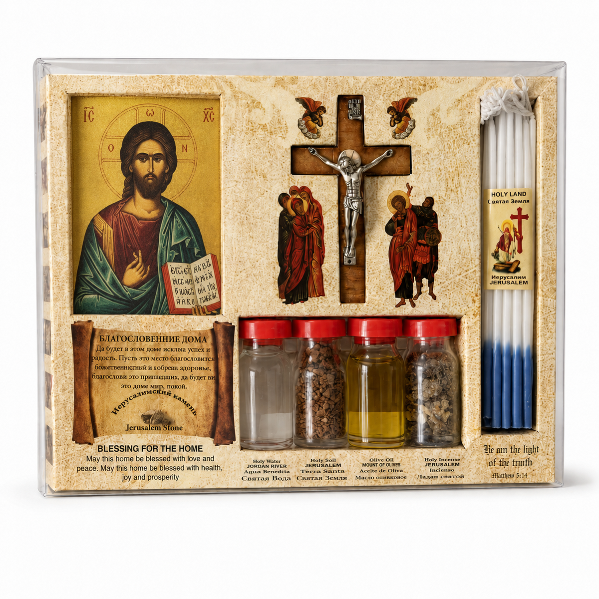 Holy Land home blessing gift set with Jesus icon, wooden crucifix, small jars of water, soil, olive oil and incense, plus blue and white prayer candles in clear box