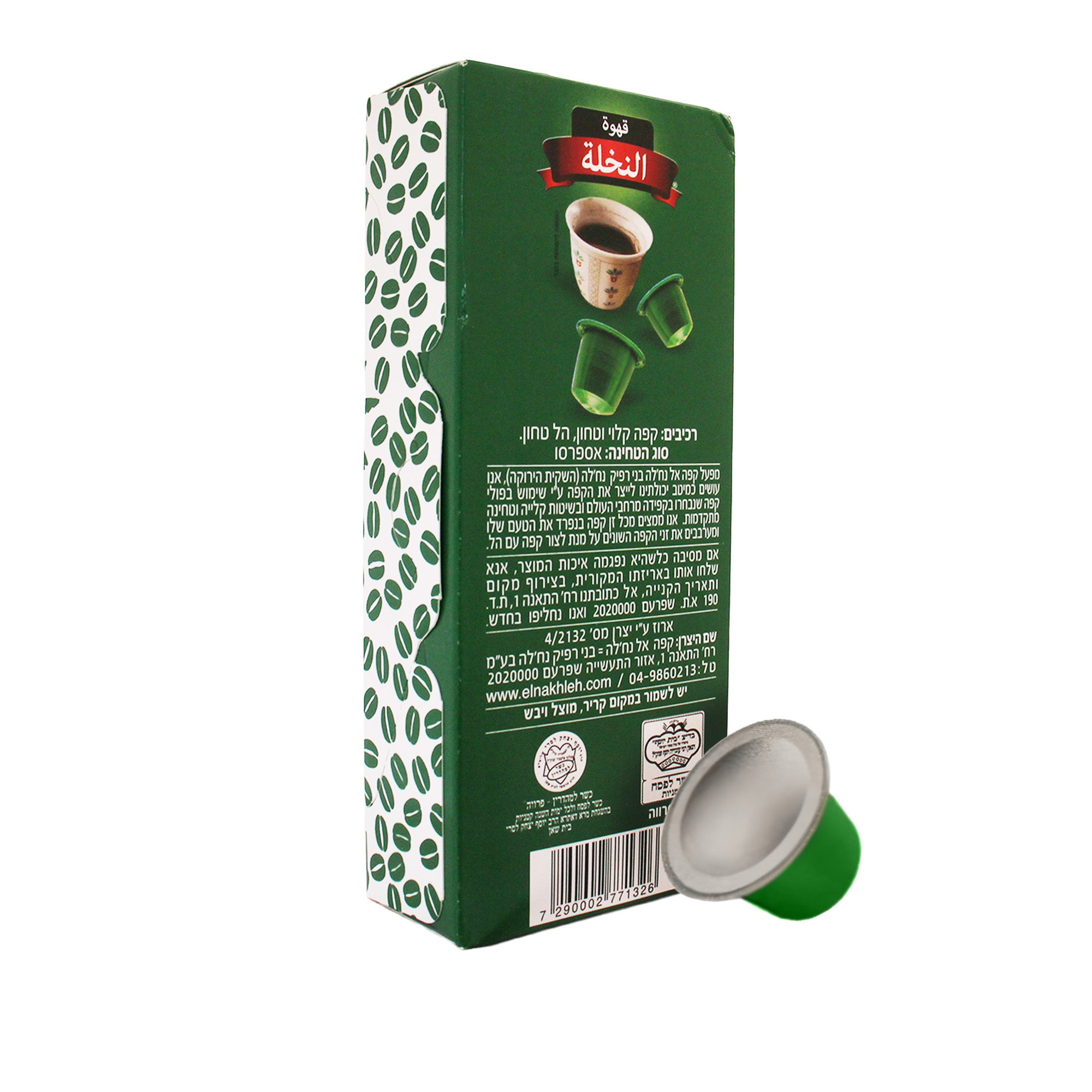 Holy Land kosher Arabic coffee gift