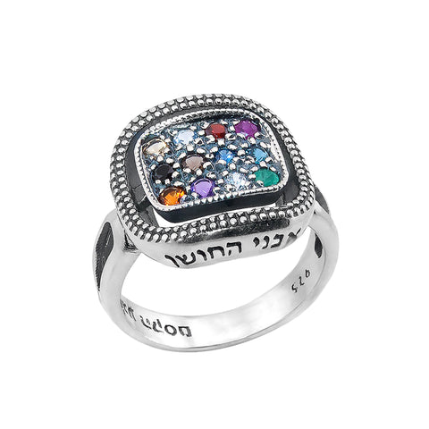 Sterling silver Jewish Kabbalah Hoshen ring with colorful stones representing 12 Tribes

