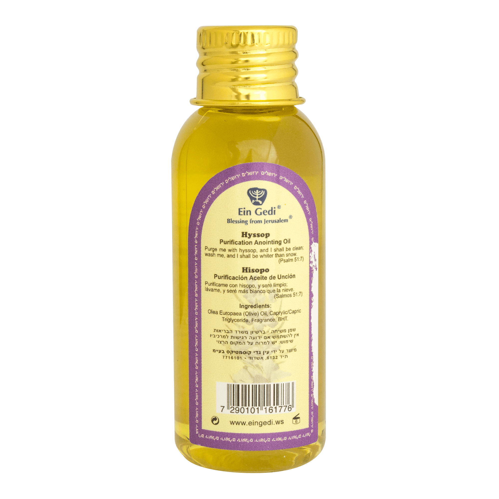 Hyssop anointing oil bottle from Jerusalem for worship rituals