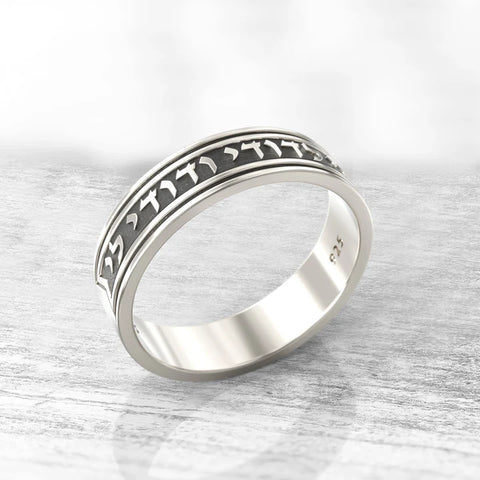 Hebrew Engraved Silver Wedding Band – “I Am My Beloved” Ring from Israel