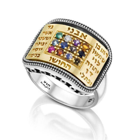 Jewish Hoshen Ring 12 Tribes Kabbalah Priestly Breastplate Silver 925 and Gold 9K spiritual Judaica jewelry

