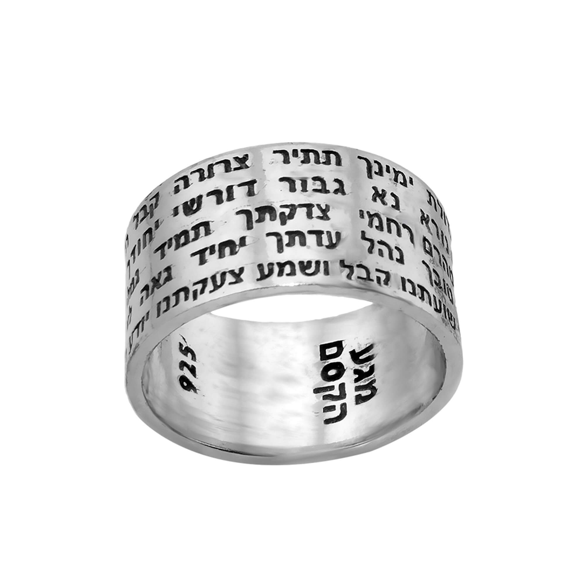Sacred Jewish ring with Ana Bekoach Kabbalah inscription spiritual jewelry

