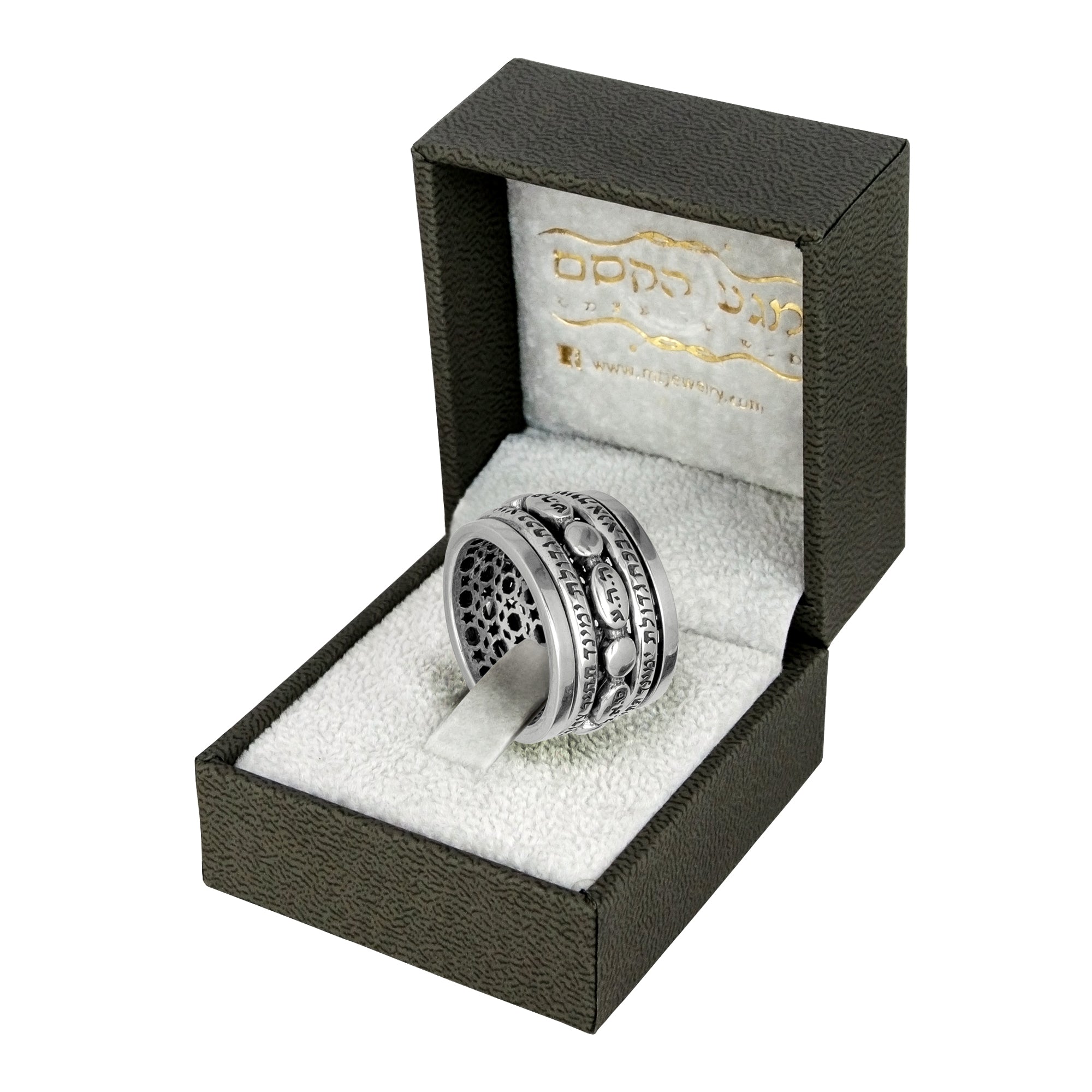 Sacred Jewish Prayer Ring with Names of God and Ana Be-Koach Inscription


