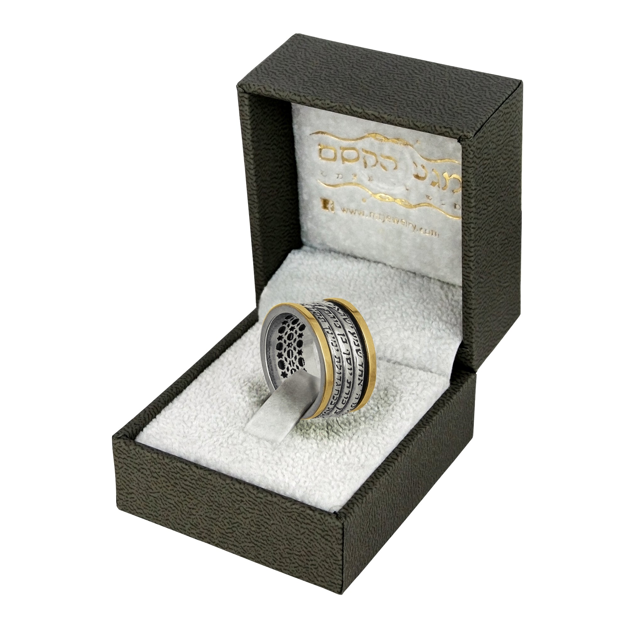 Jewish spinning ring with sacred Hebrew prayers Ben Porat Yosef, Ana Be-Koach, Shema Israel from Holy Land

