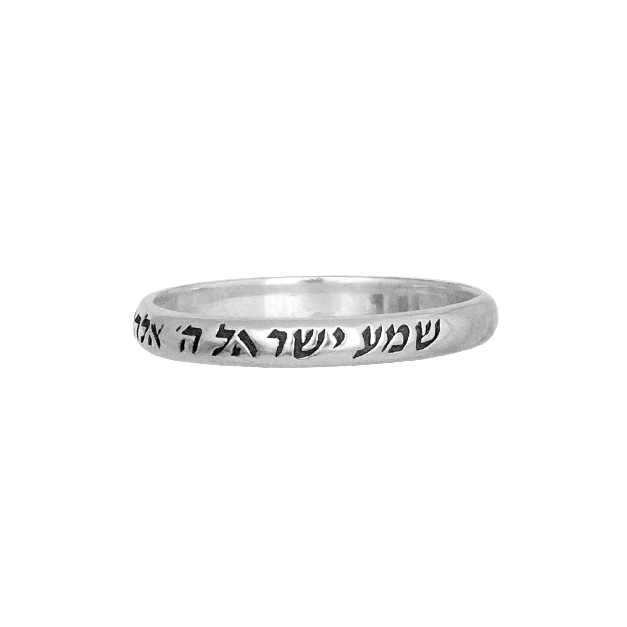 spiritual Shema Israel ring in sterling silver, authentic Jewish Judaica ring with sacred scripture