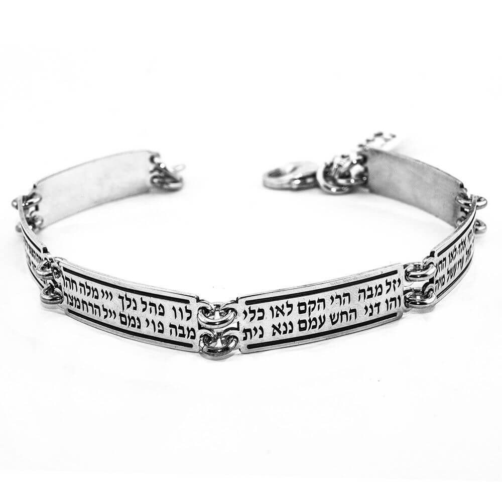 Sterling silver Kabbalah bracelet from Israel with sacred names