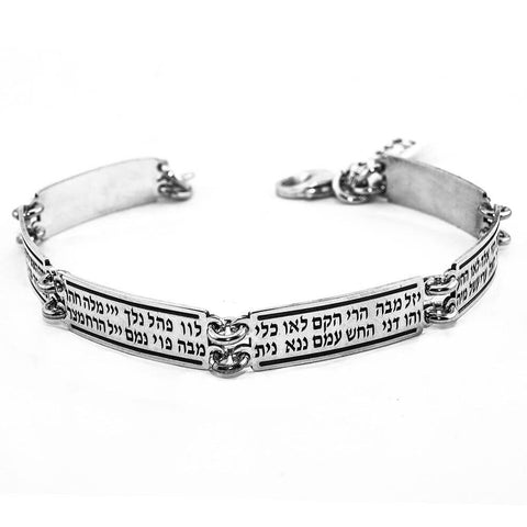 Sterling silver Kabbalah bracelet from Israel with sacred names