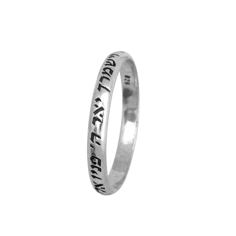 Spiritual Judaica ring with biblical Aaron’s Priestly Blessing Numbers 6:24-26


