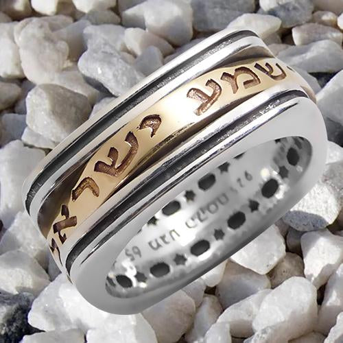 Sterling silver Shema Israel rotating ring with gold accent Hebrew prayer inscription

