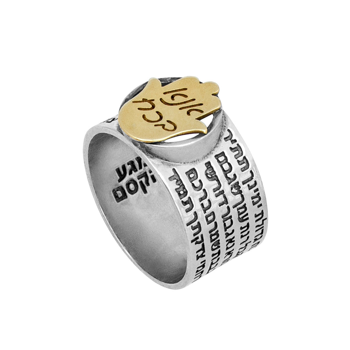 Kabbalah ring Ana Bekoach sterling silver with Hebrew prayer engraving for spiritual blessing

