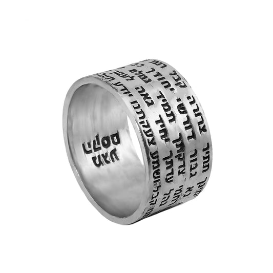 Jewish Kabbalah ring Ana Bekoach sterling silver prayer jewelry for faith