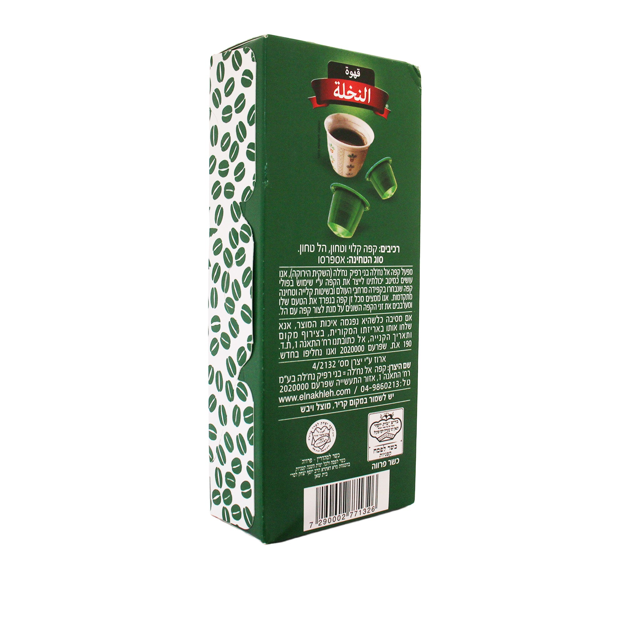 Order Israeli dark Arabic coffee online authentic
