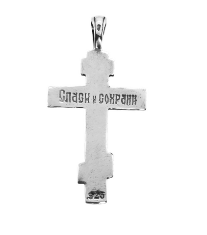 order Orthodox silver crucifix pendant from Israel
