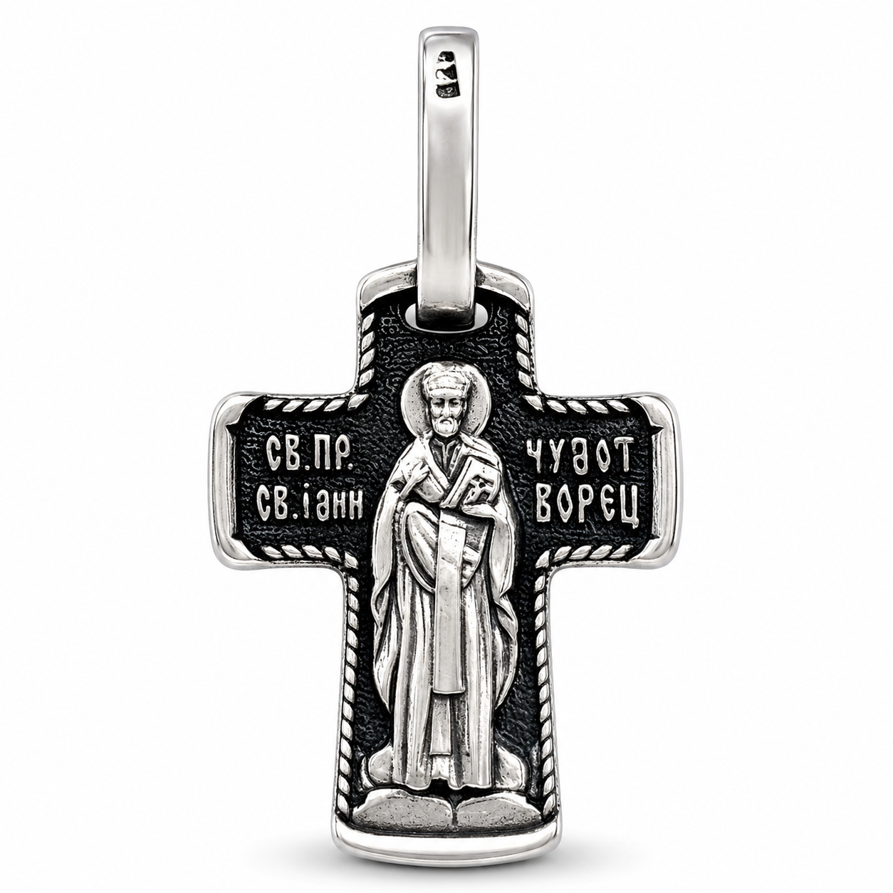 Back view of a silver-tone Orthodox cross pendant with a raised Saint Nicholas figure, halo, Cyrillic inscriptions, dark oxidized texture, rope-edge border, and long smooth bail on a white background
