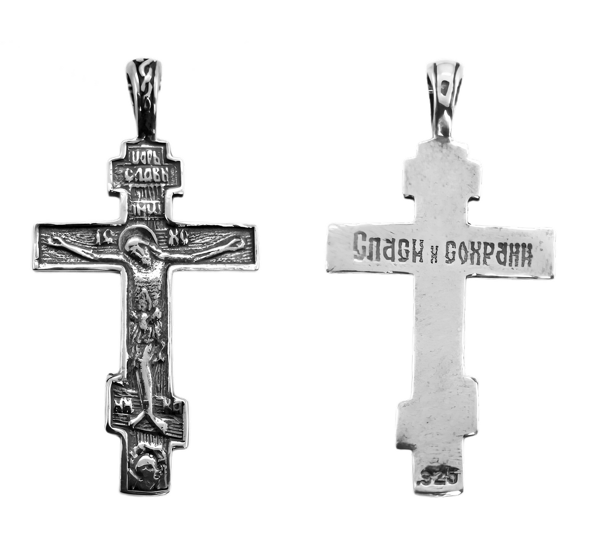 Russian Orthodox sterling silver crucifix necklace from Jerusalem
