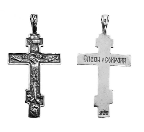 Russian Orthodox sterling silver crucifix necklace from Jerusalem
