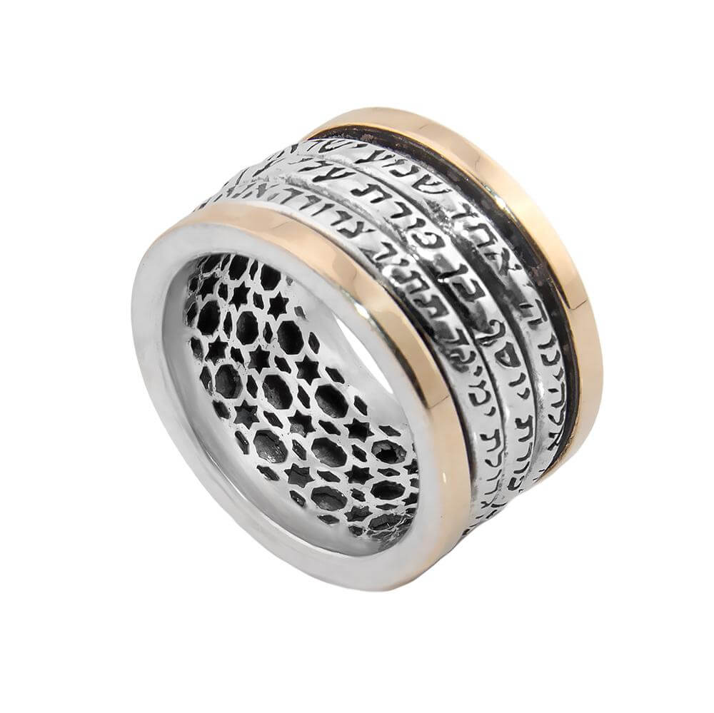 Rotating Jewish prayer ring Shema Ana Bekoach Ben Porat Silver 925 Gold 9K