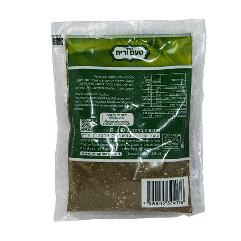 Zatar Kosher Herbs Flavor