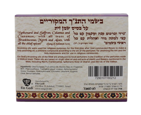 Anointing Oil 3pcs 10ml/0.3fl.oz Gift Set – Jonah, Elijah, Light of Jerusalem