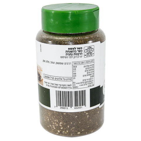 Organic Spice Powder Ground Zaatar Zatar Kosher Herbs Flavor 150 gr