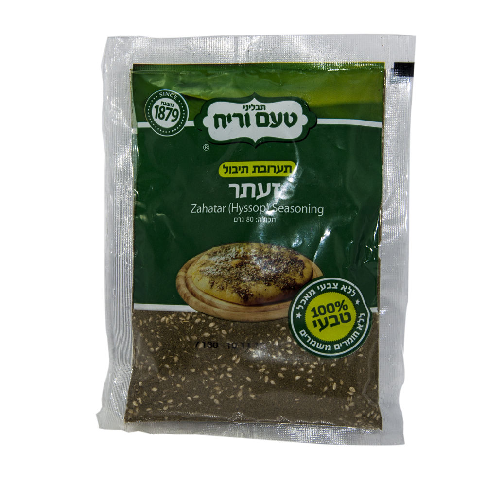 Spice Powder Ground Zaatar