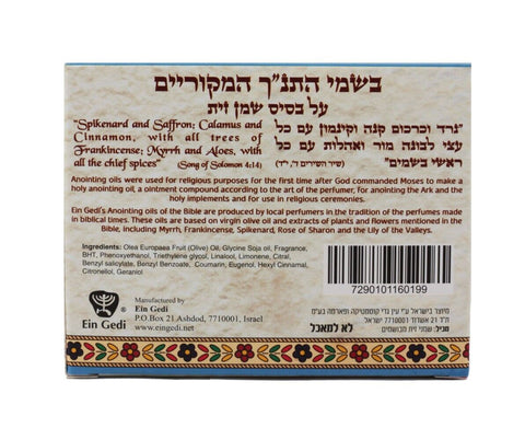 Biblical Fragrant 3pcs 10ml/0.3fl.oz Anointing Oils Authentic Holy Jerusalem Set