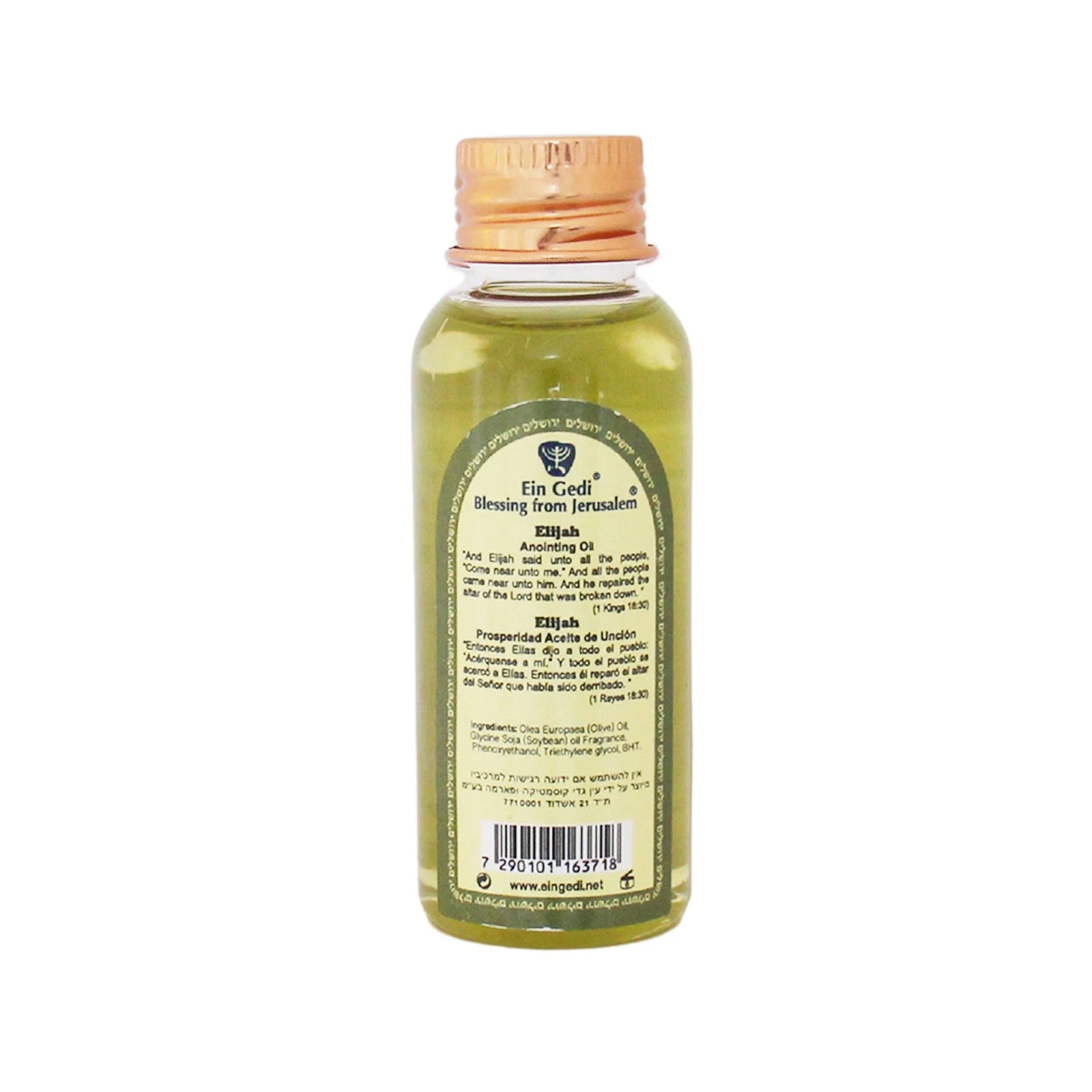 Elijah Prophetic Anointing Oil — Prayer & Blessing