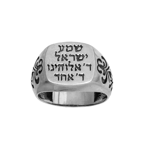 Sterling silver Shema Yisrael ring with Hebrew prayer engraving – Kabbalah Jewish jewelry

