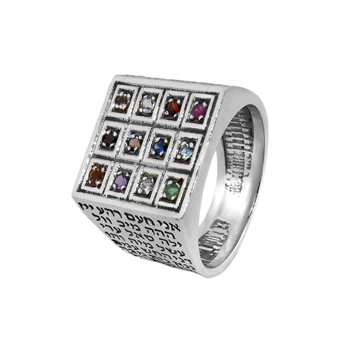 silver hoshen ring 12 tribes kabbalah jewelry with 72 divine names engraving

