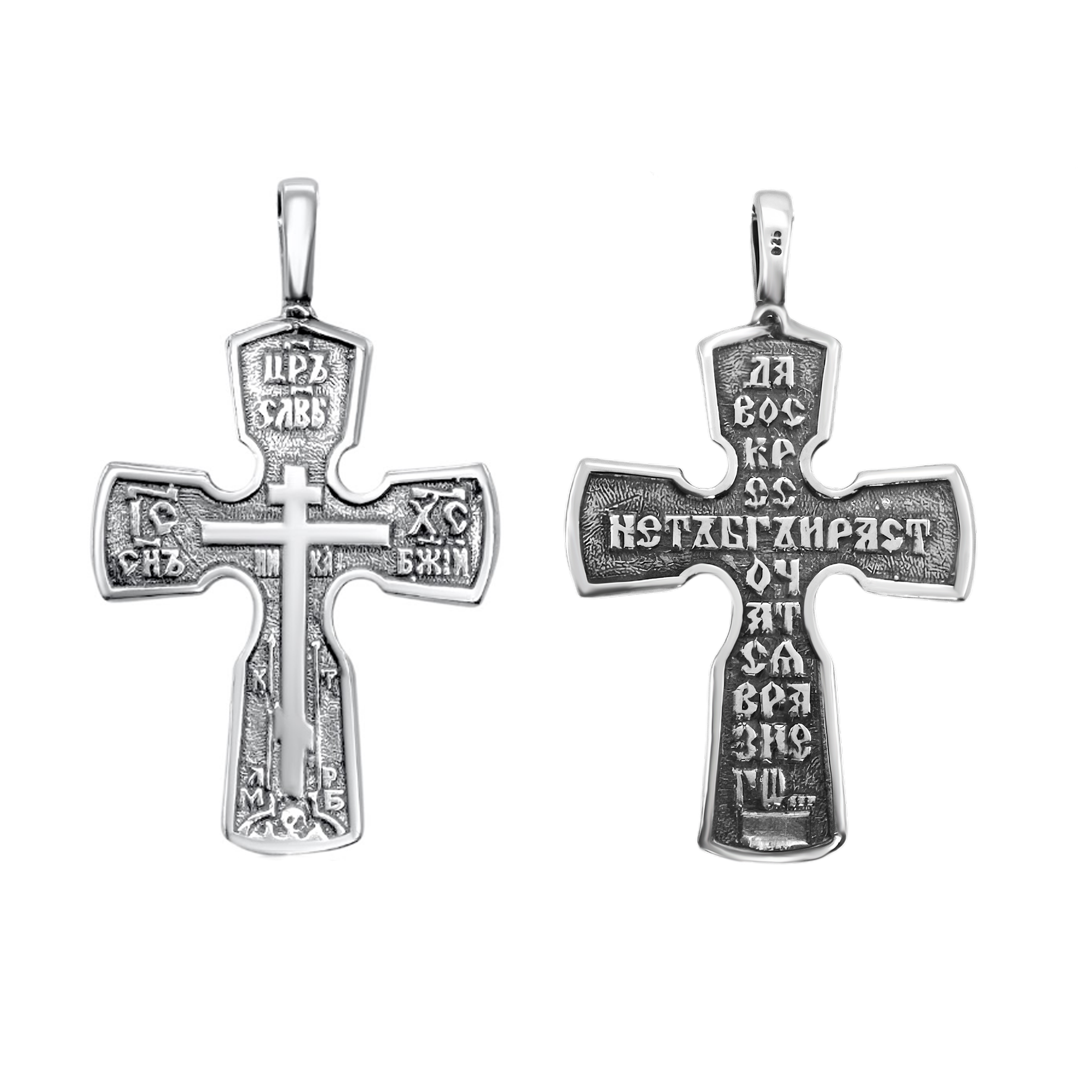 Sterling 925 Orthodox cross pendant with engraved prayer, Jerusalem
