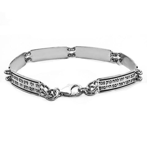 Judaica bangle jewelry gift engraved with divine Hebrew letters