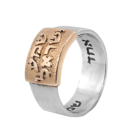 Sterling silver Shema Israel ring with Hebrew prayer inscription, authentic Jewish faith jewelry gift

