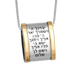 Серебряный кулон свиток с молитвой благословения священников "Биркат Коаним", серебро 925, золото 9К