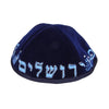 Image of Кипа еврейская / Ермолка темно-синяя вельветовая с вышивкой, Иврит