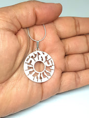 Handmade Ani Ledodi L'Dodi 925 Sterling Silver Pendant Necklace Israel w/Chain