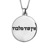 Image of Кулон Каббалы "Нет ничего, кроме Бога" Амулет из серебра 925 пробы, Израиль