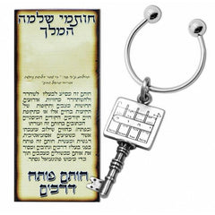 Брелок-медальон с печатью Ключ от всех дверей (фото)