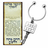 Image of Брелок-медальон с печатью Ключ от всех дверей (фото)