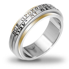 Вращающееся эксклюзивное кольцо Царя Соломона (серебро 925пр. позолота 24 к.)