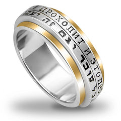 Вращающееся эксклюзивное кольцо Царя Соломона (серебро 925пр. позолота 24 к.) (фото)