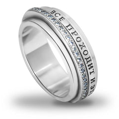 Вращающееся кольцо царя Соломона с кристаллами Сваровски"Все пройдет... " (серебро 925 пр.) (фото)
