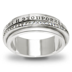 Вращающееся кольцо царя Соломона с кристаллами Сваровски